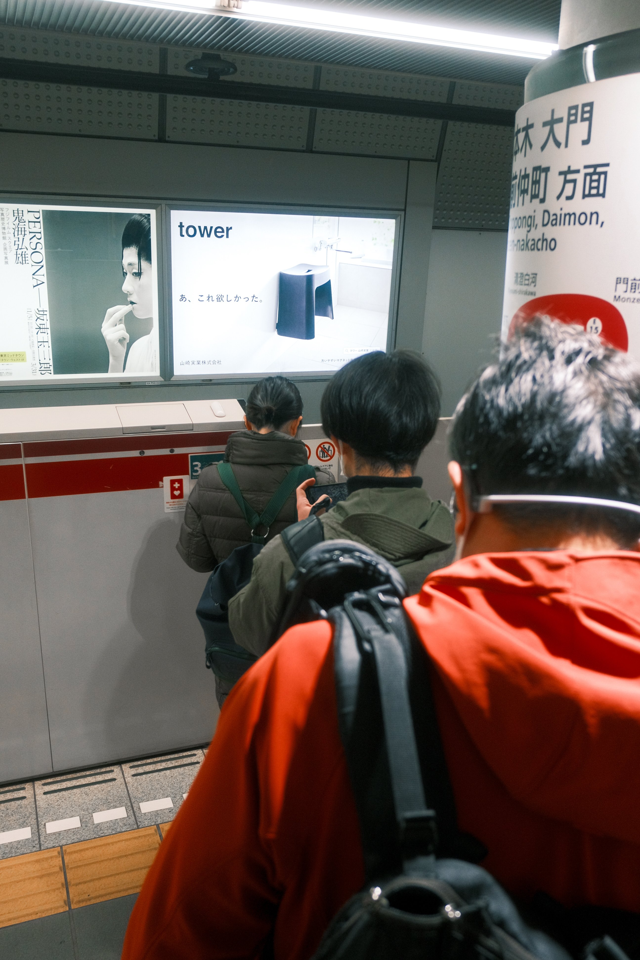 Menschen von Tokio, Teil 2