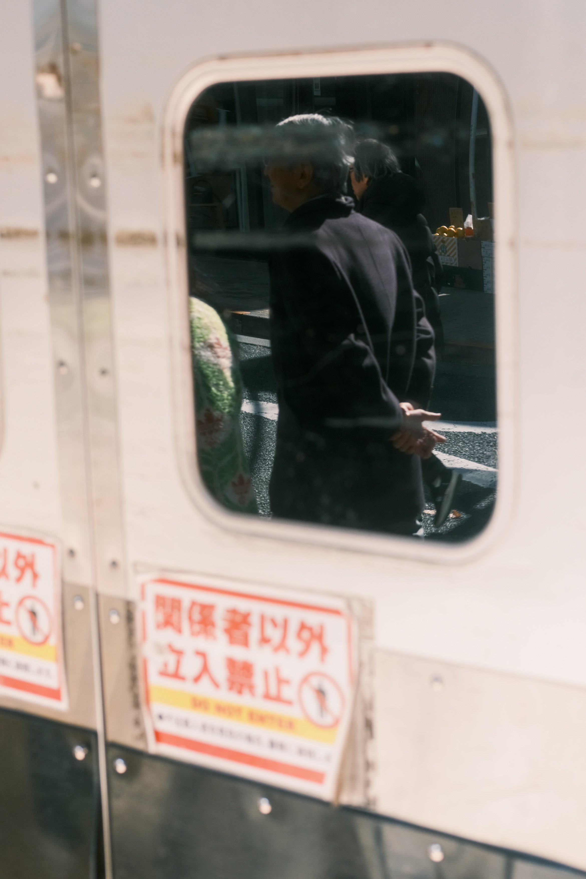 Menschen von Tokio, Teil 1